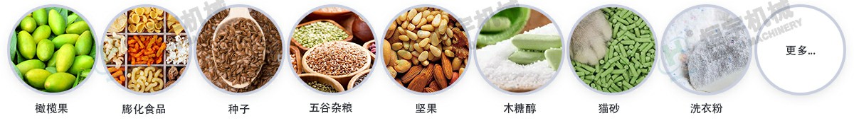 不銹鋼z型提升機適用物料