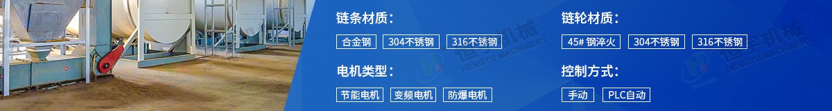 不銹鋼z型提升機配置